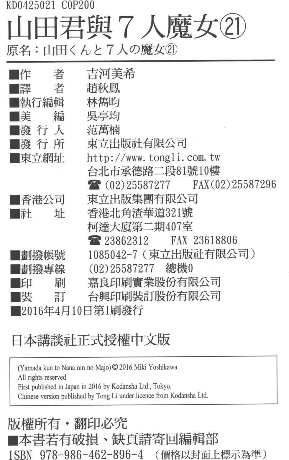 第21卷 第203页
