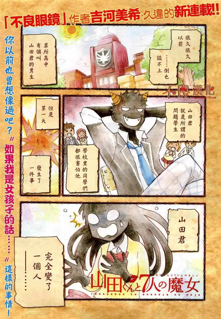 第1话 第1页