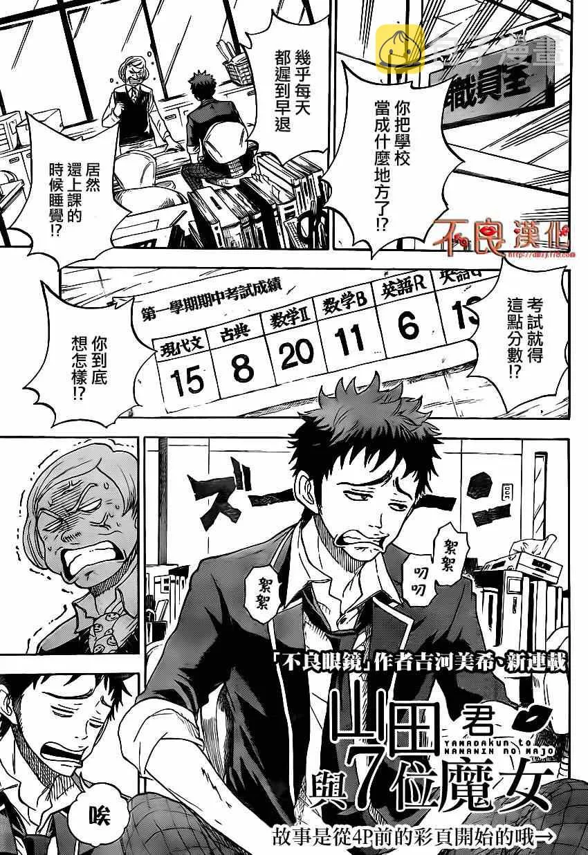 第1话 第3页
