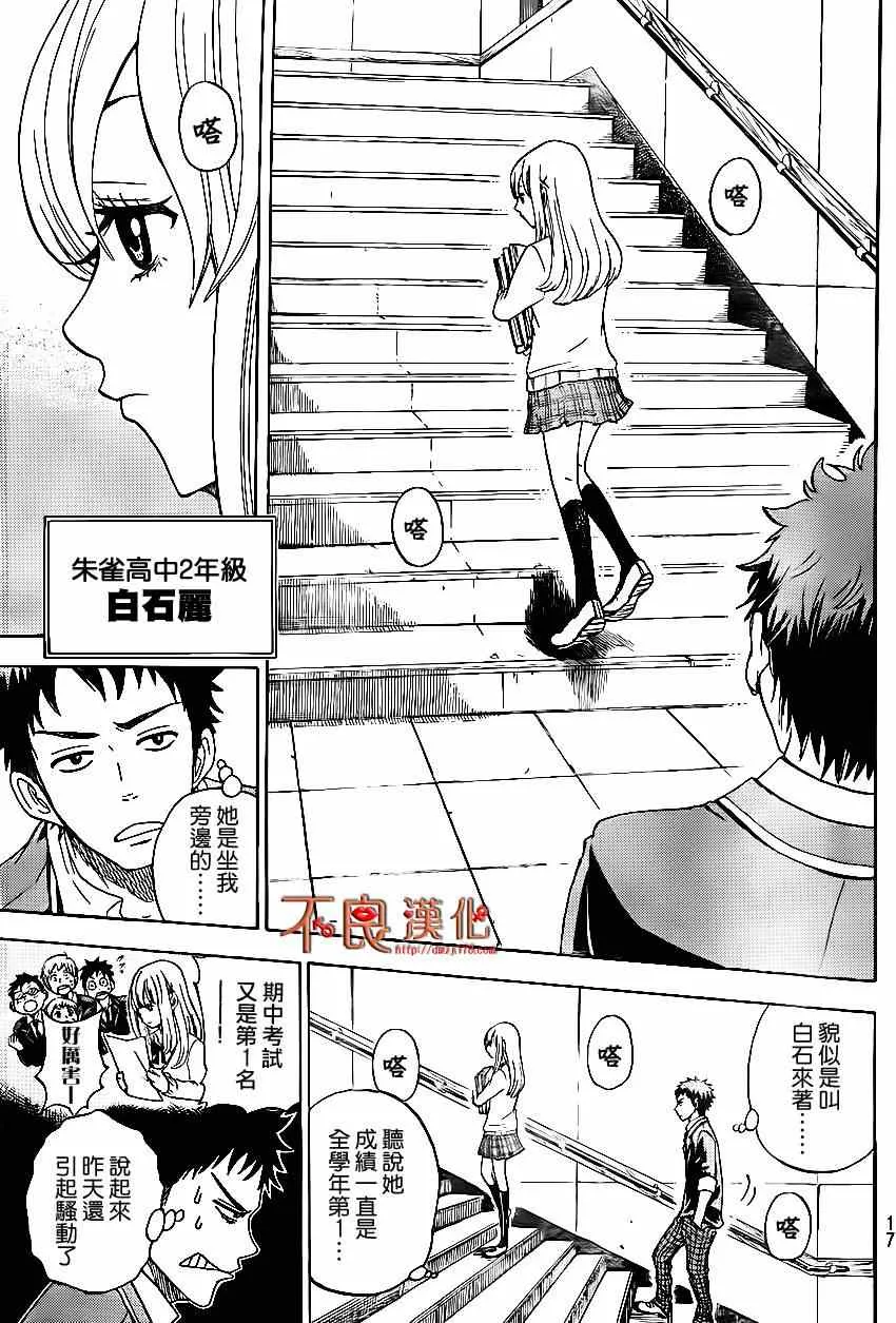 第1话 第5页