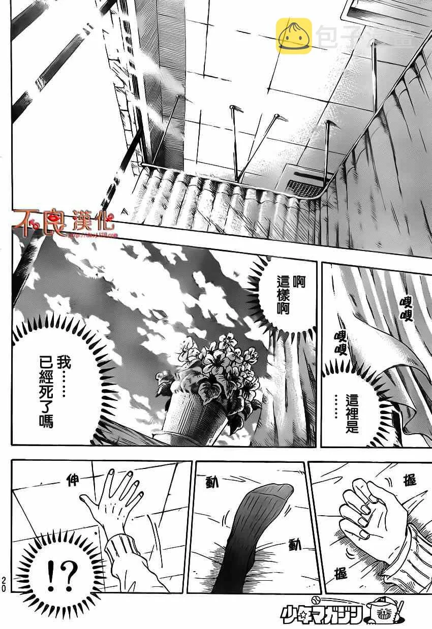 第1话 第8页