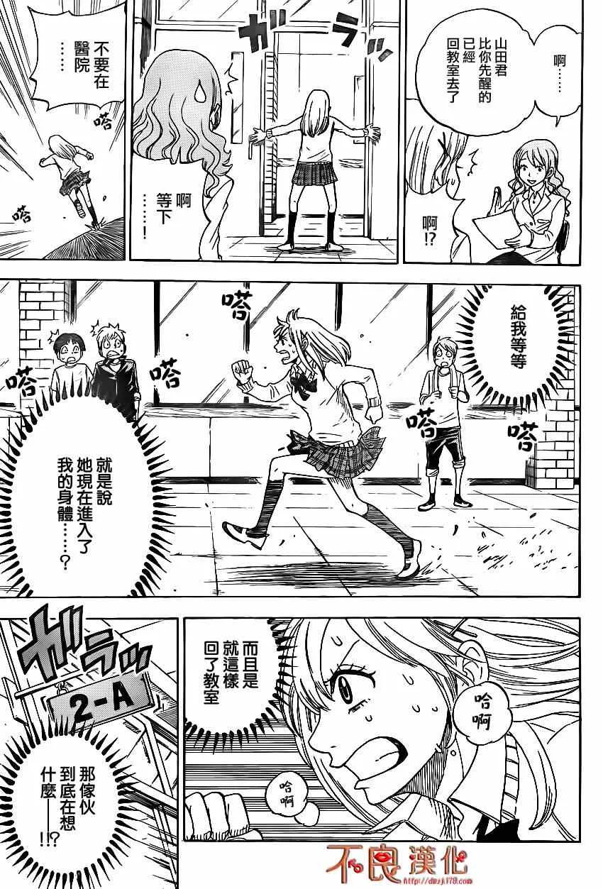 第1话 第13页