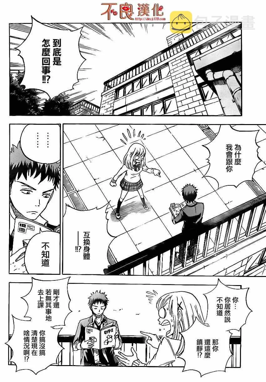 第1话 第16页
