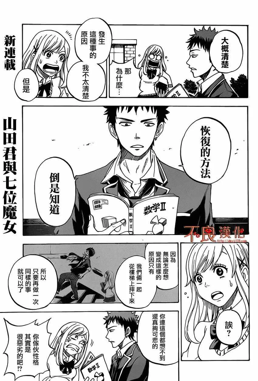 第1话 第17页