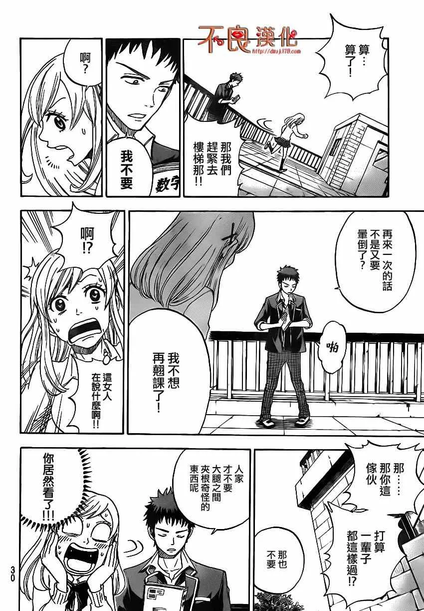 第1话 第18页