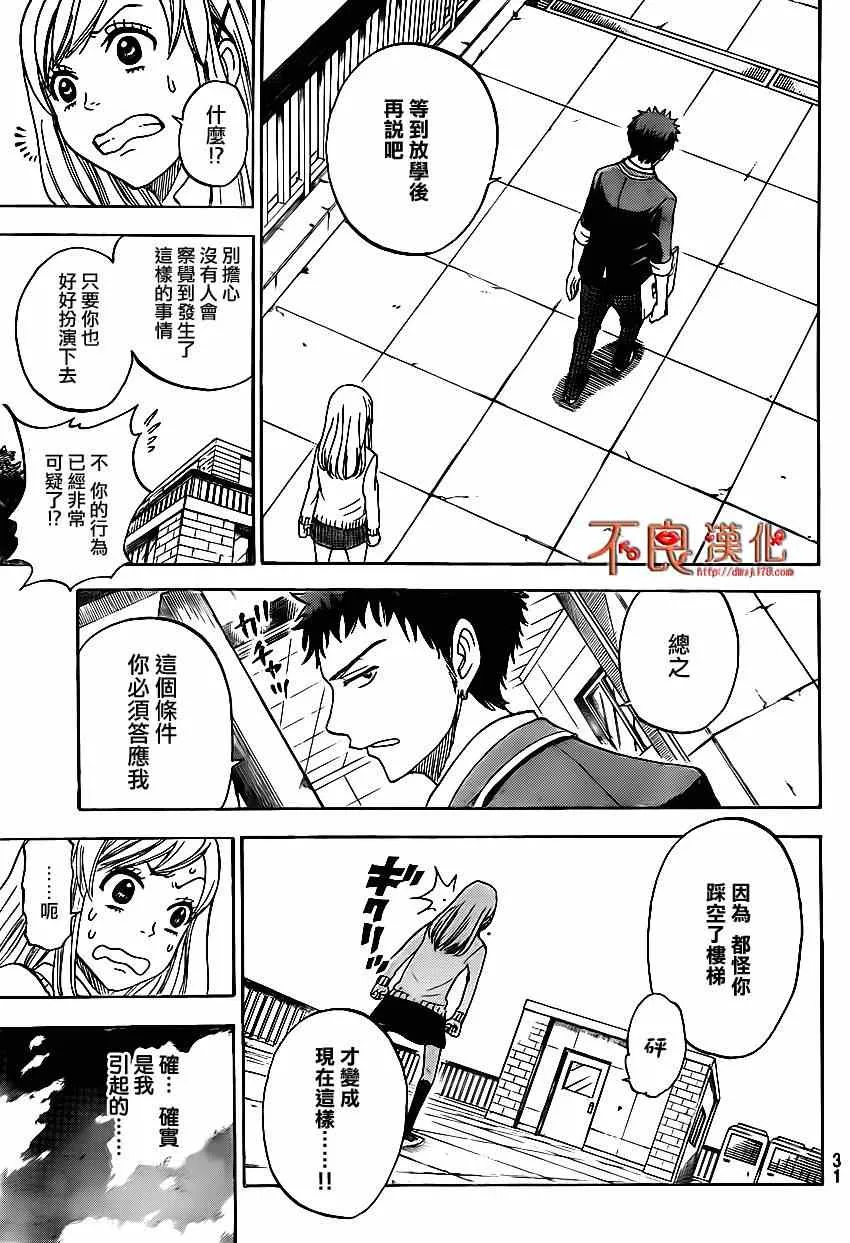 第1话 第19页