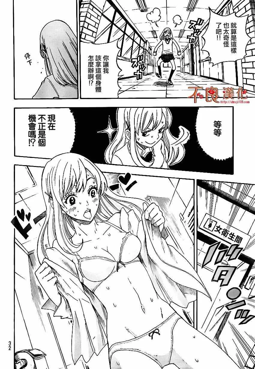 第1话 第20页