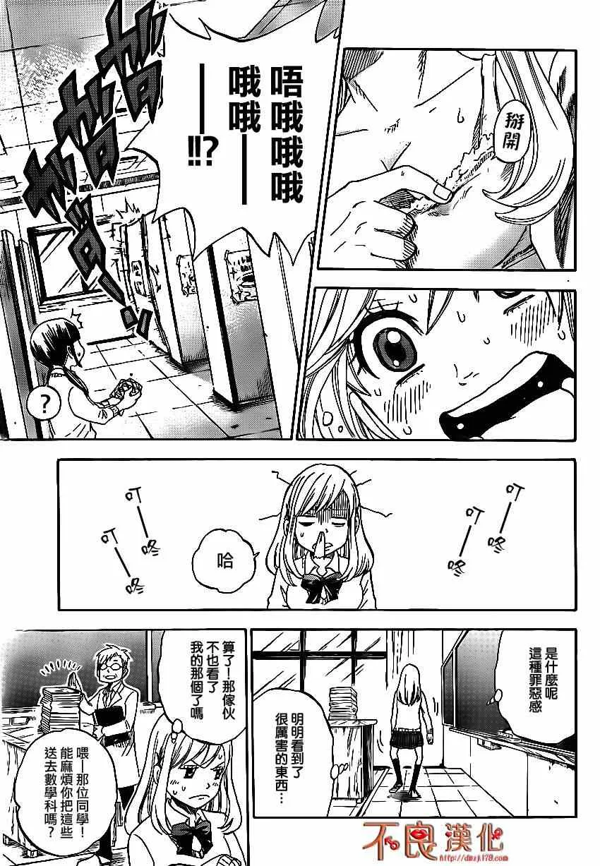 第1话 第21页