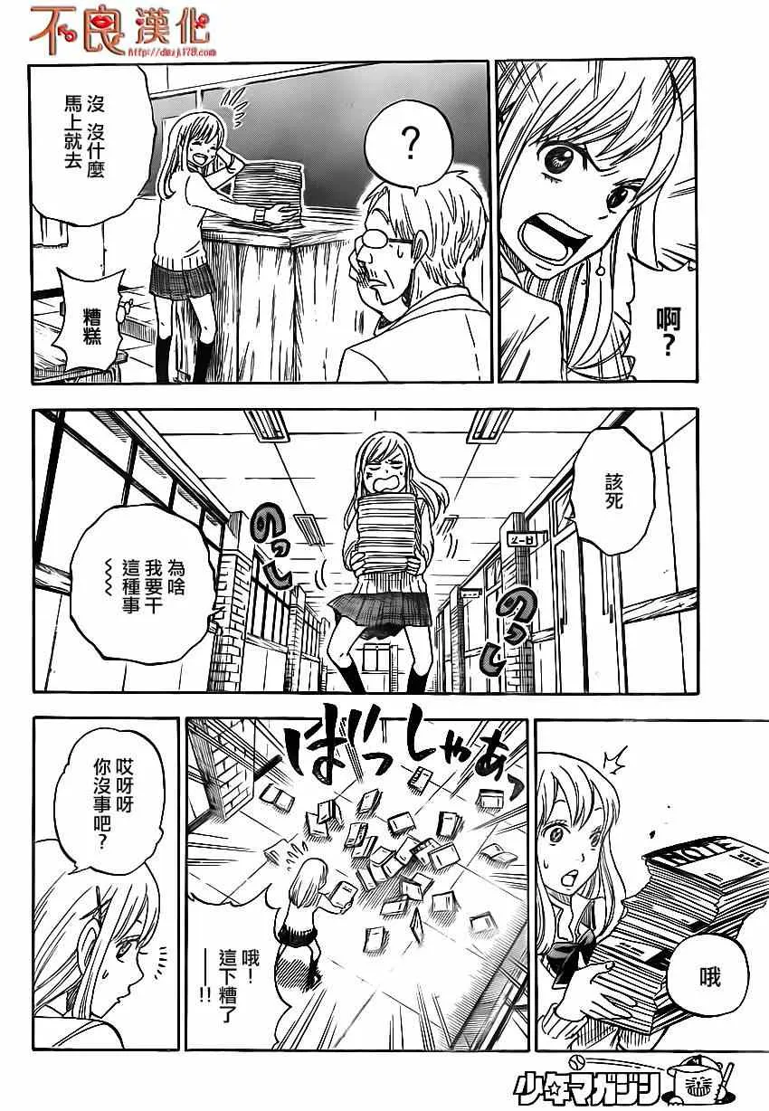 第1话 第22页