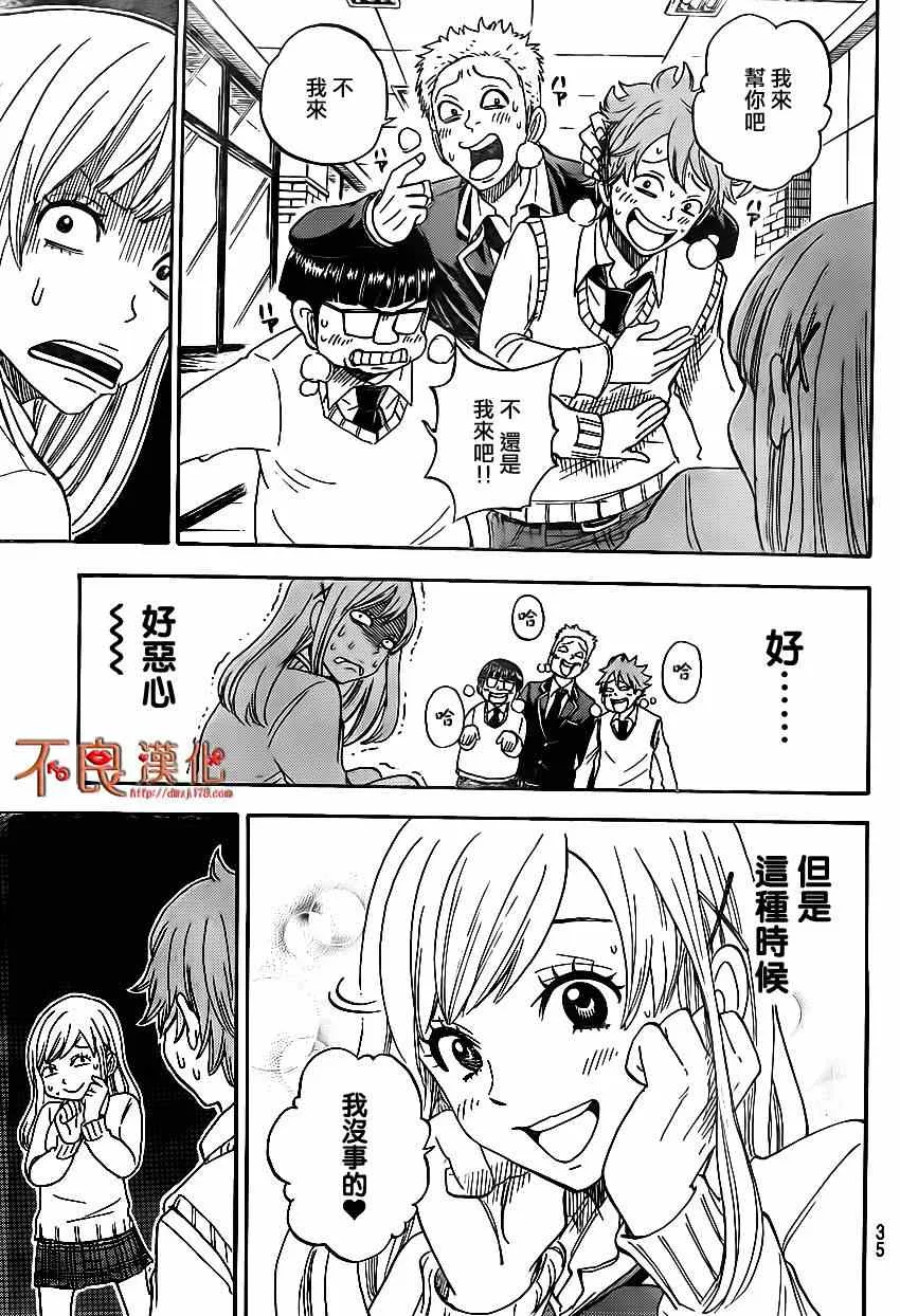 第1话 第23页