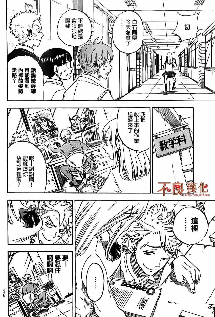 第1话 第24页