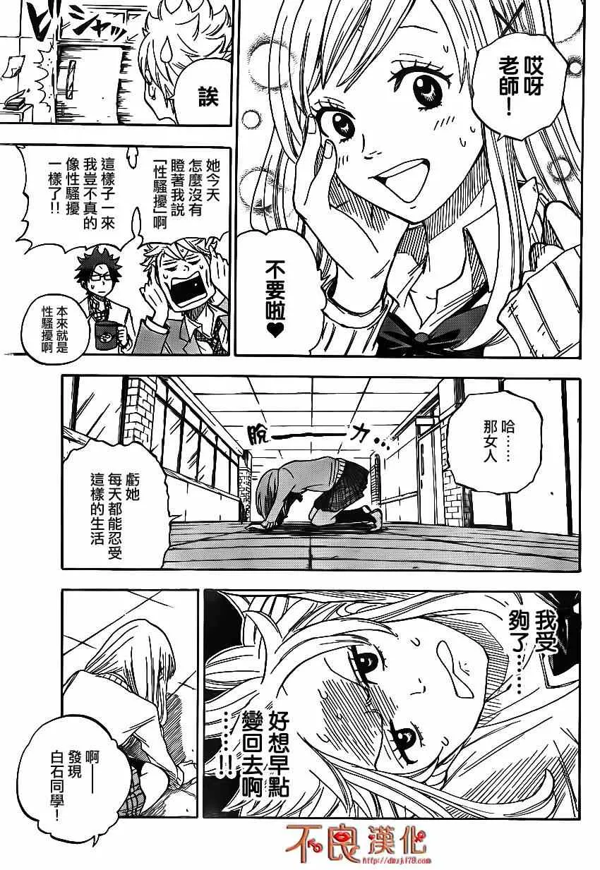 第1话 第25页