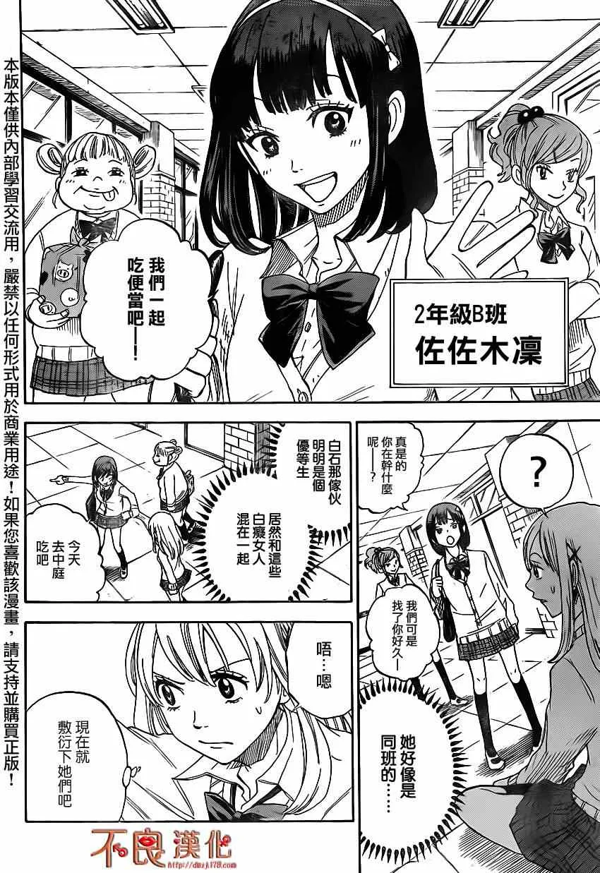 第1话 第26页