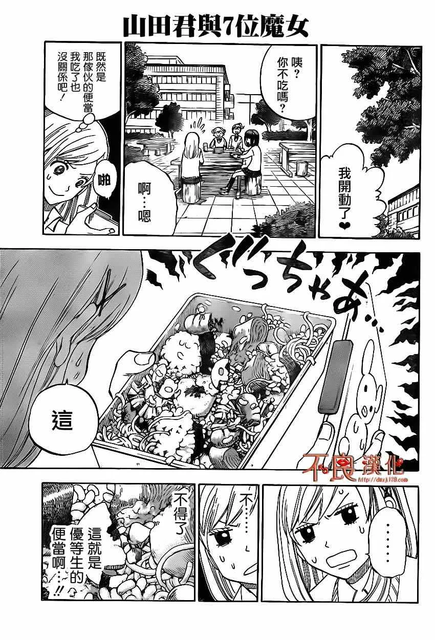 第1话 第27页