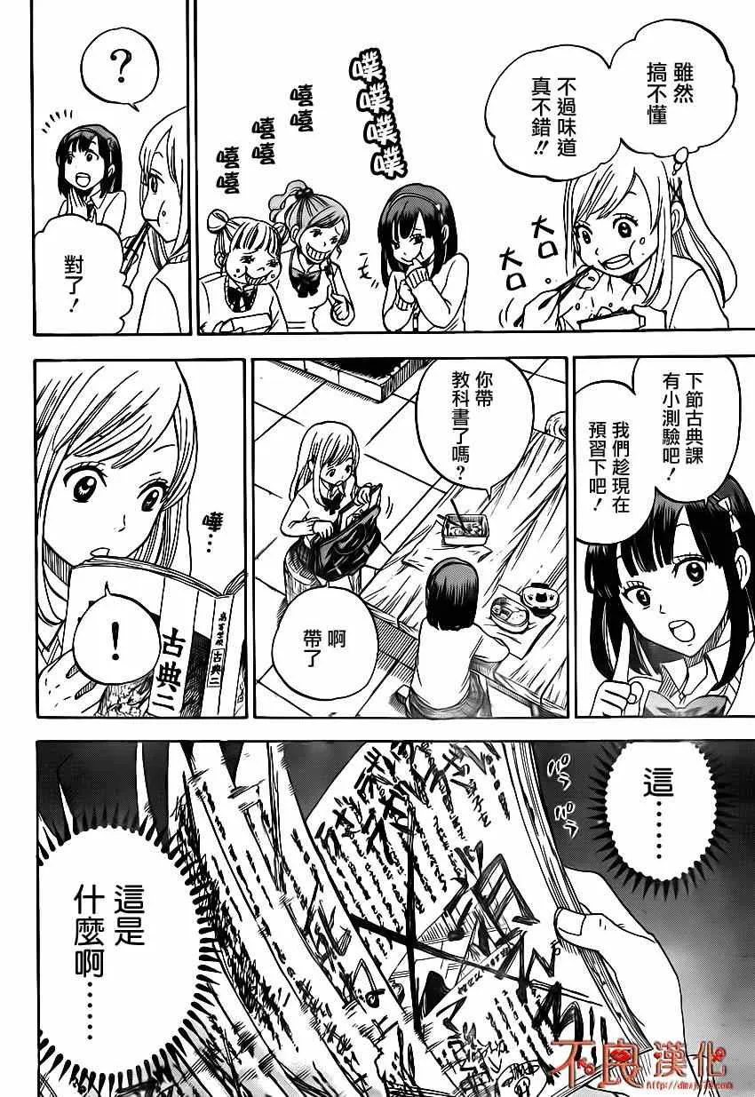 第1话 第28页