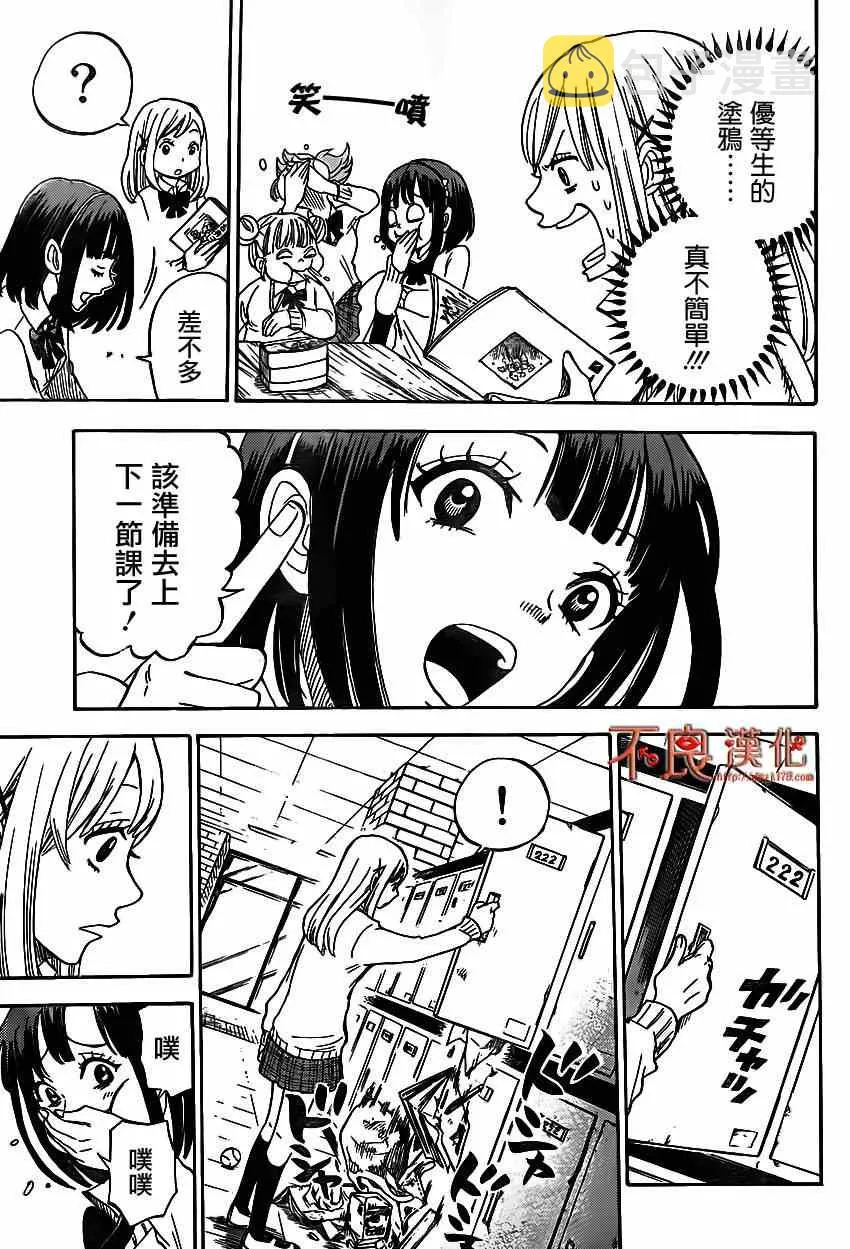 第1话 第29页