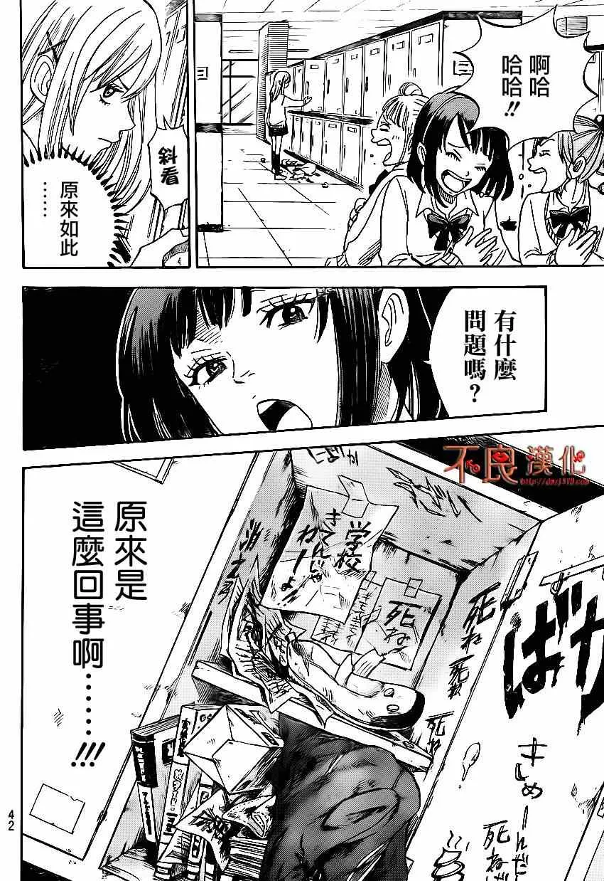第1话 第30页