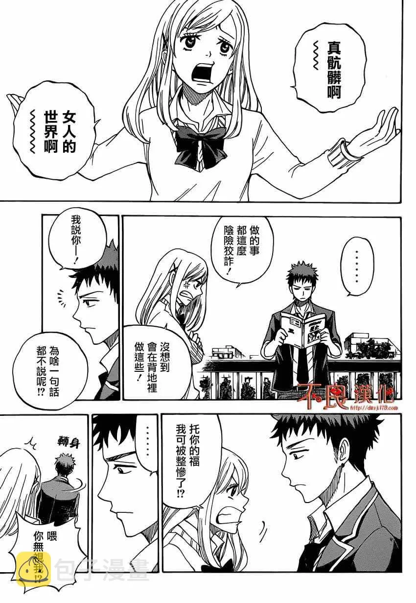 第1话 第31页
