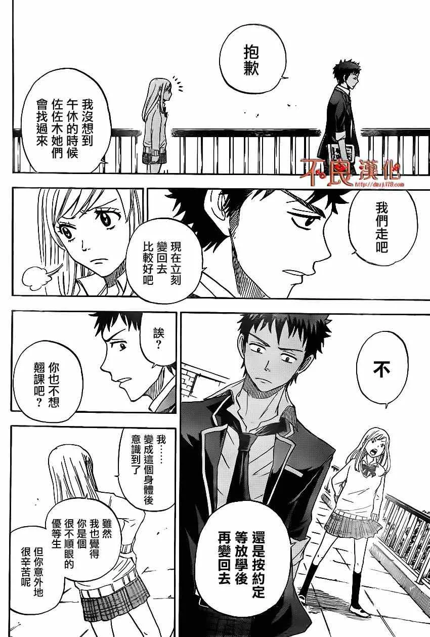 第1话 第32页