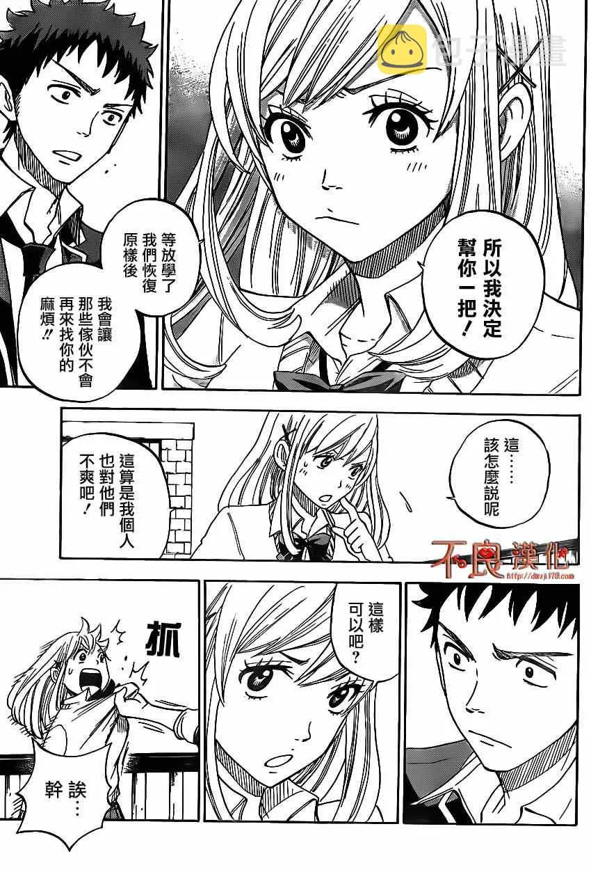 第1话 第33页