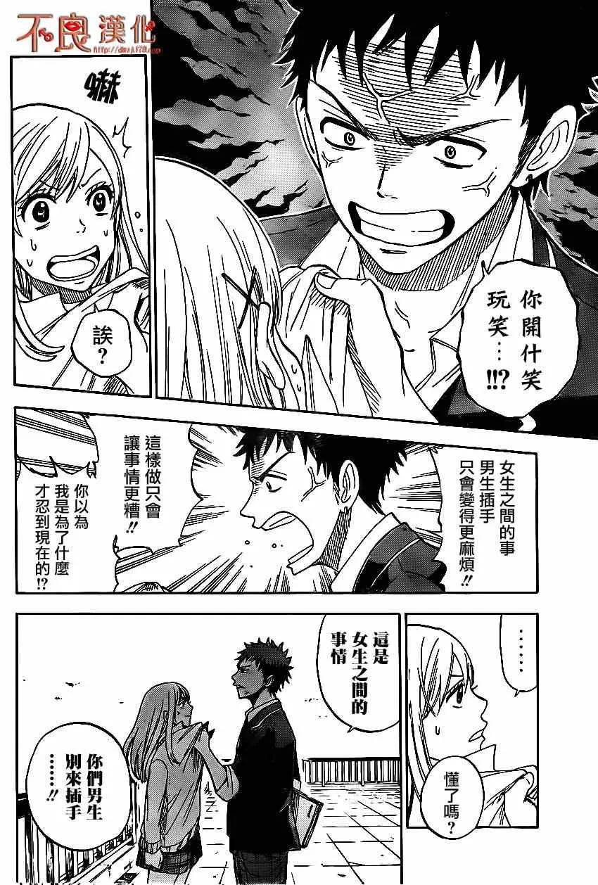 第1话 第34页