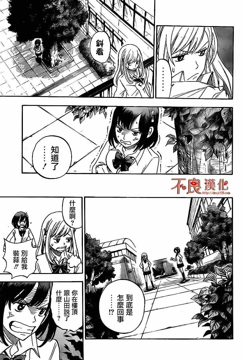 第1话 第35页