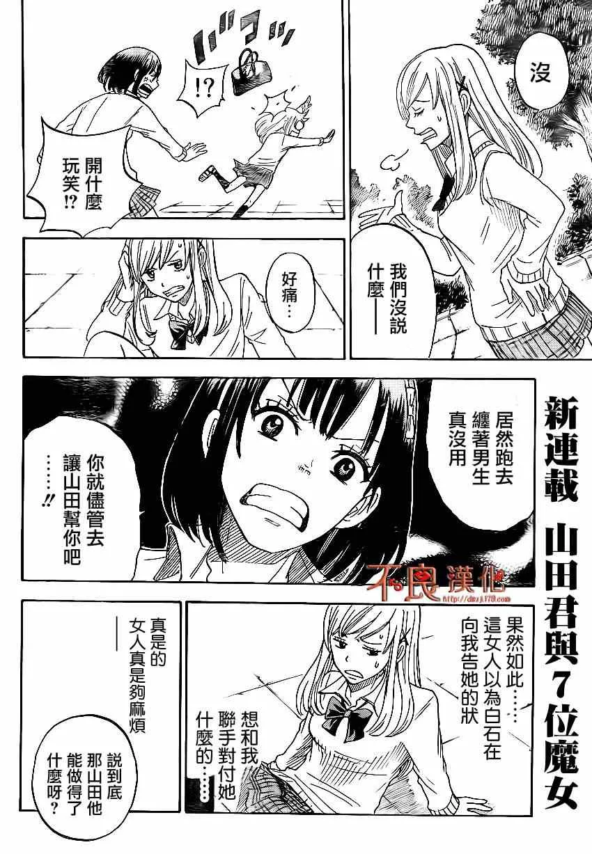 第1话 第36页
