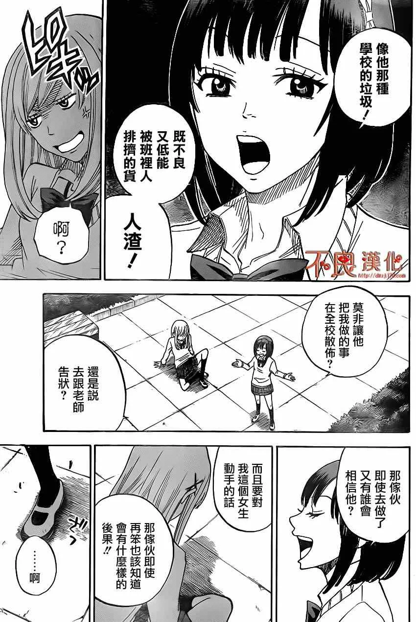 第1话 第37页