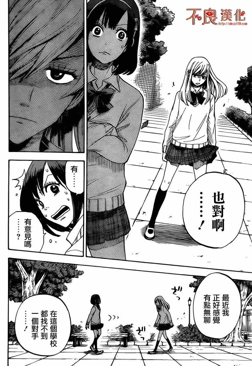第1话 第38页