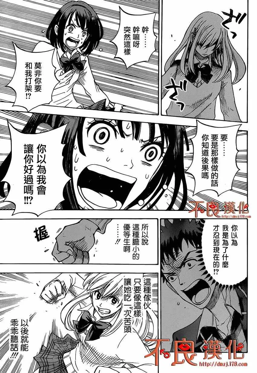 第1话 第39页