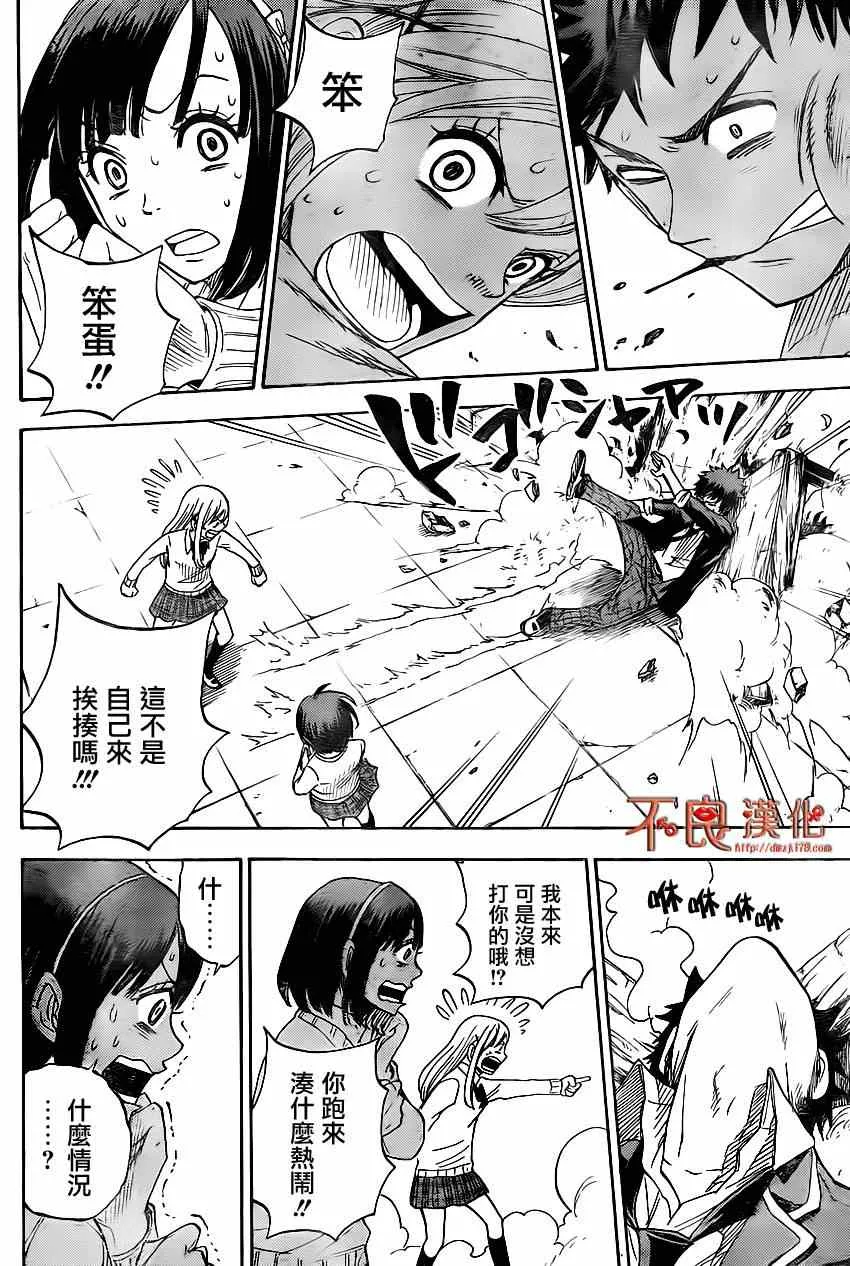 第1话 第42页