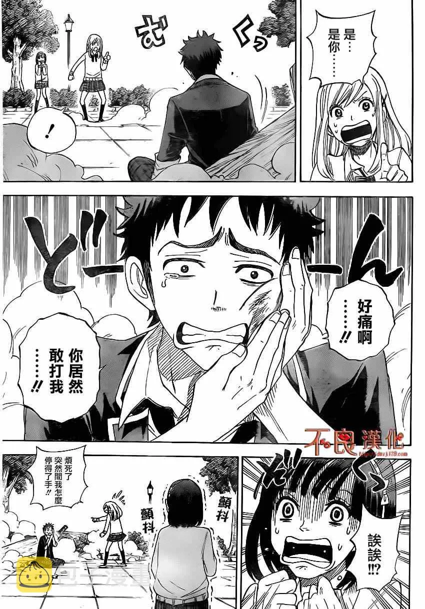 第1话 第43页