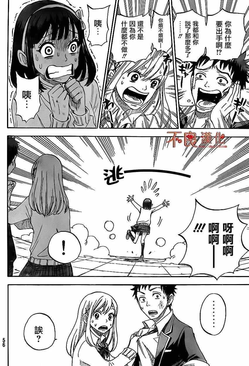 第1话 第44页