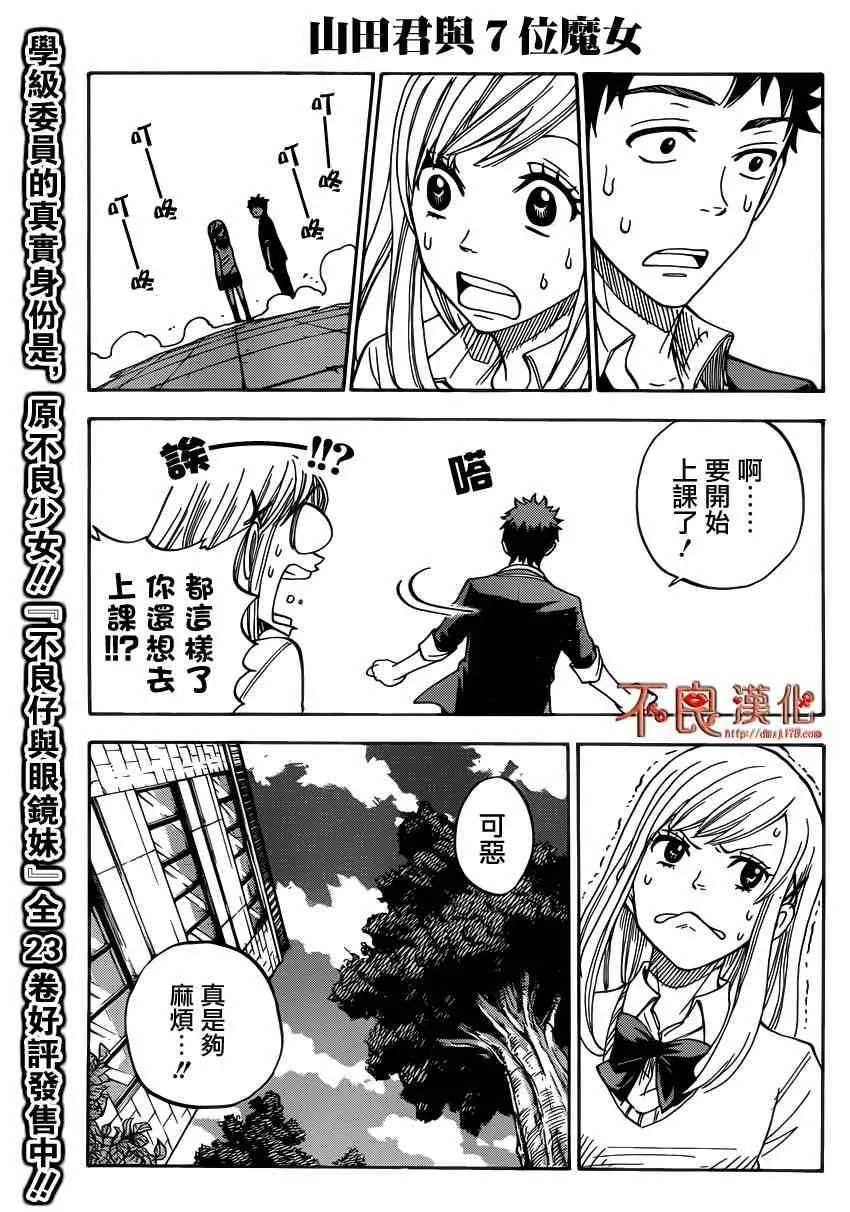 第1话 第45页