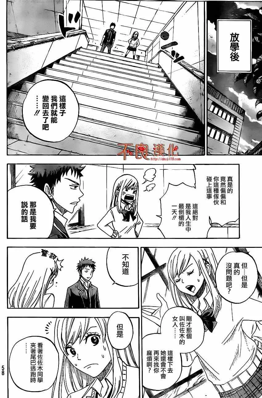 第1话 第46页