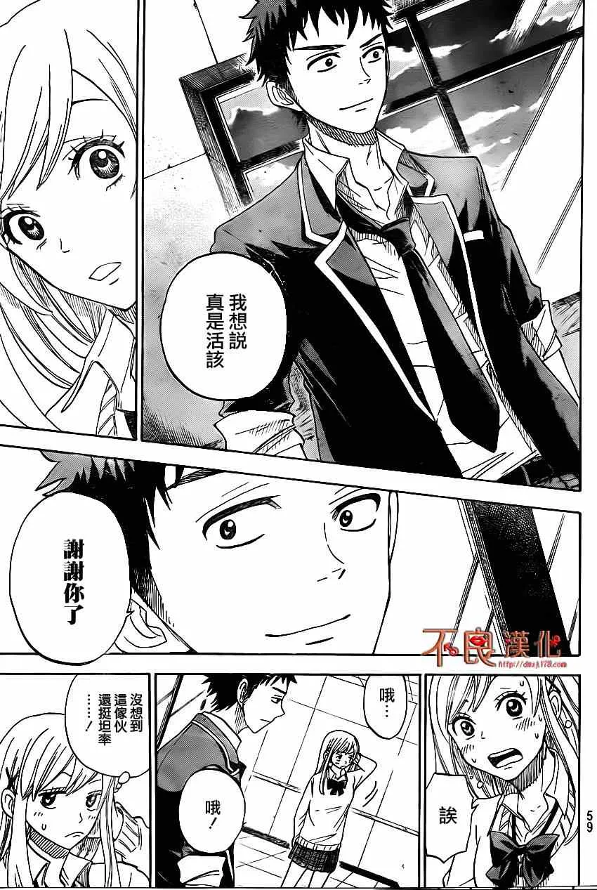 第1话 第47页