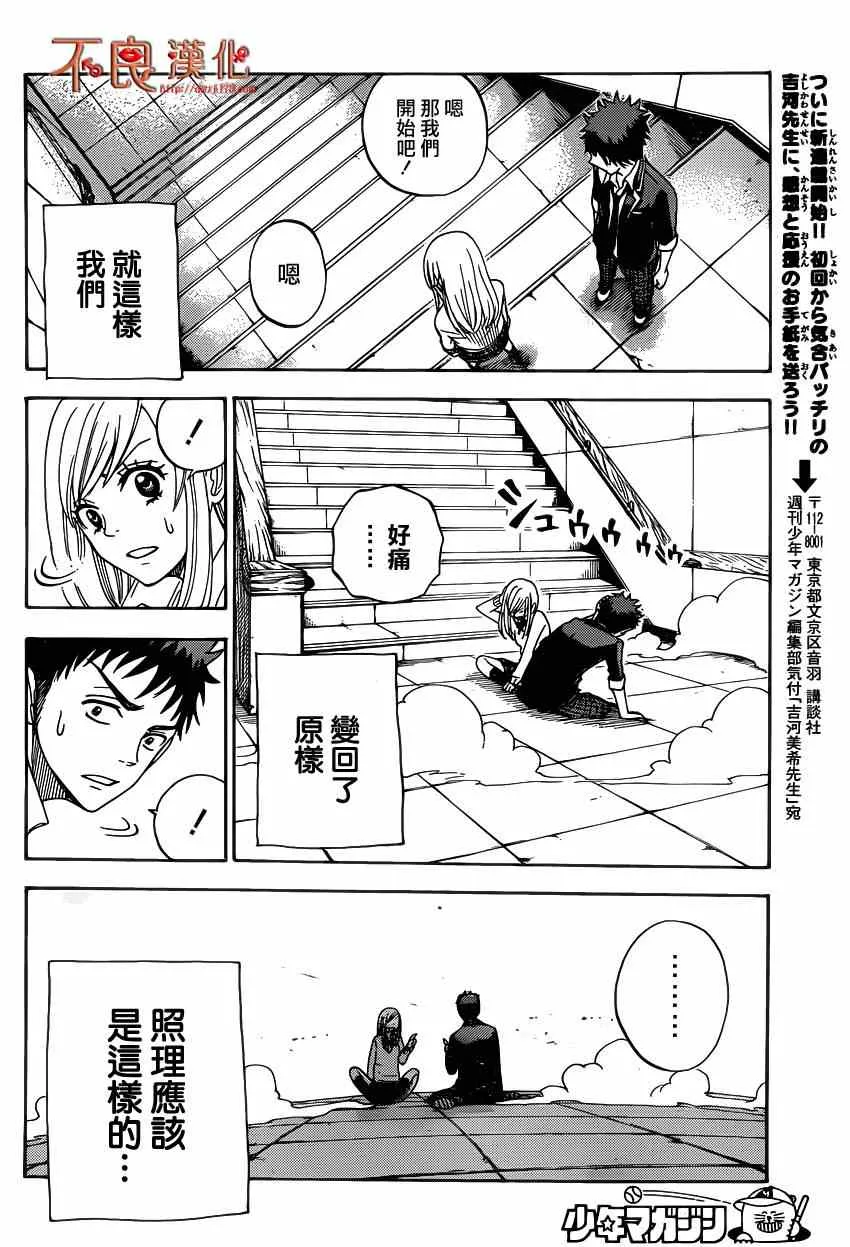 第1话 第48页