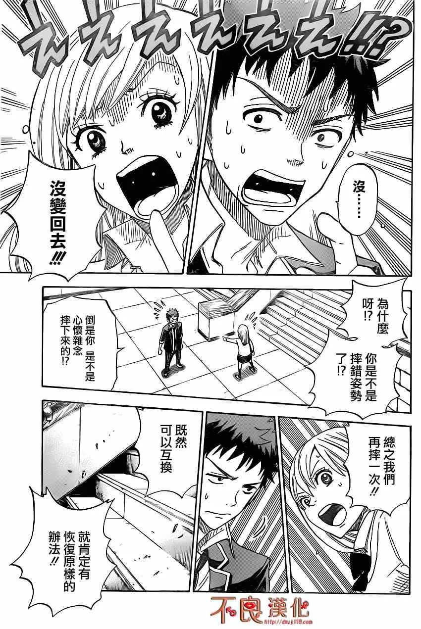 第1话 第49页