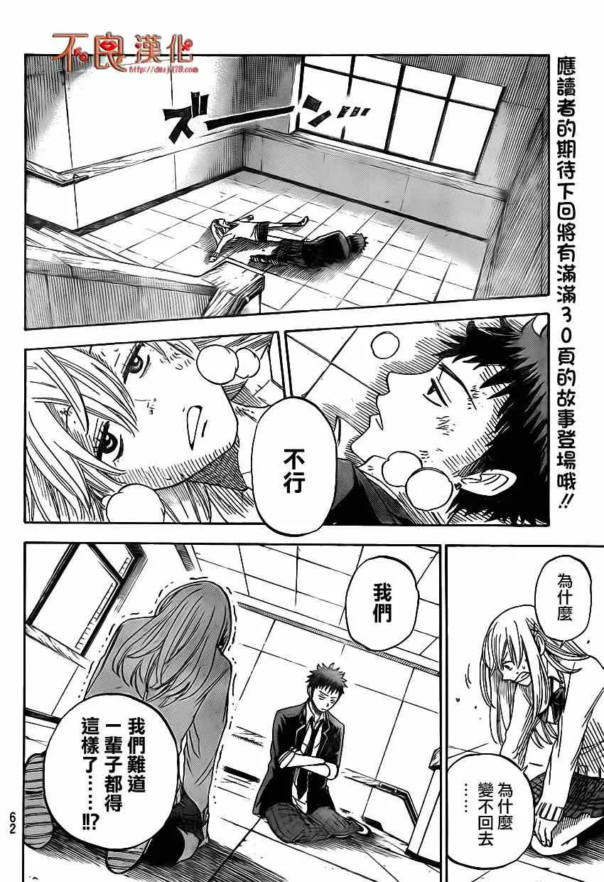 第1话 第50页