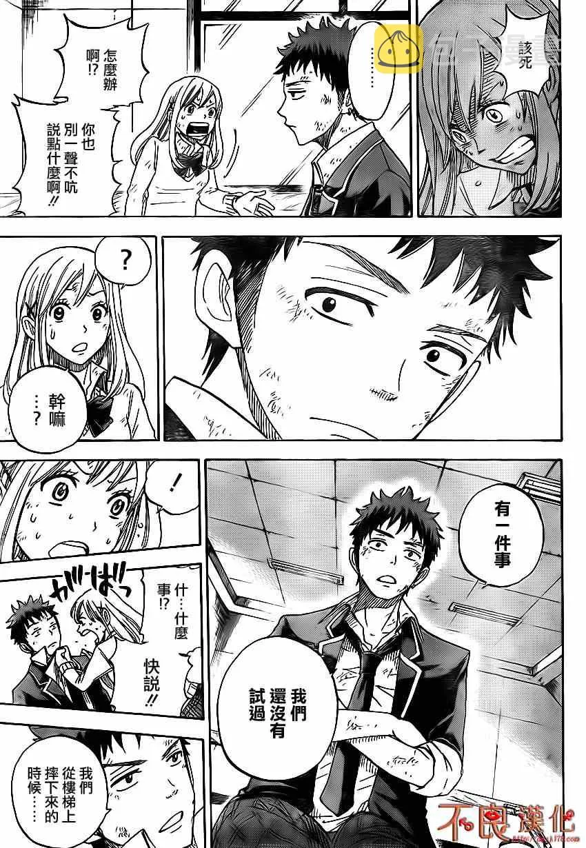 第1话 第51页
