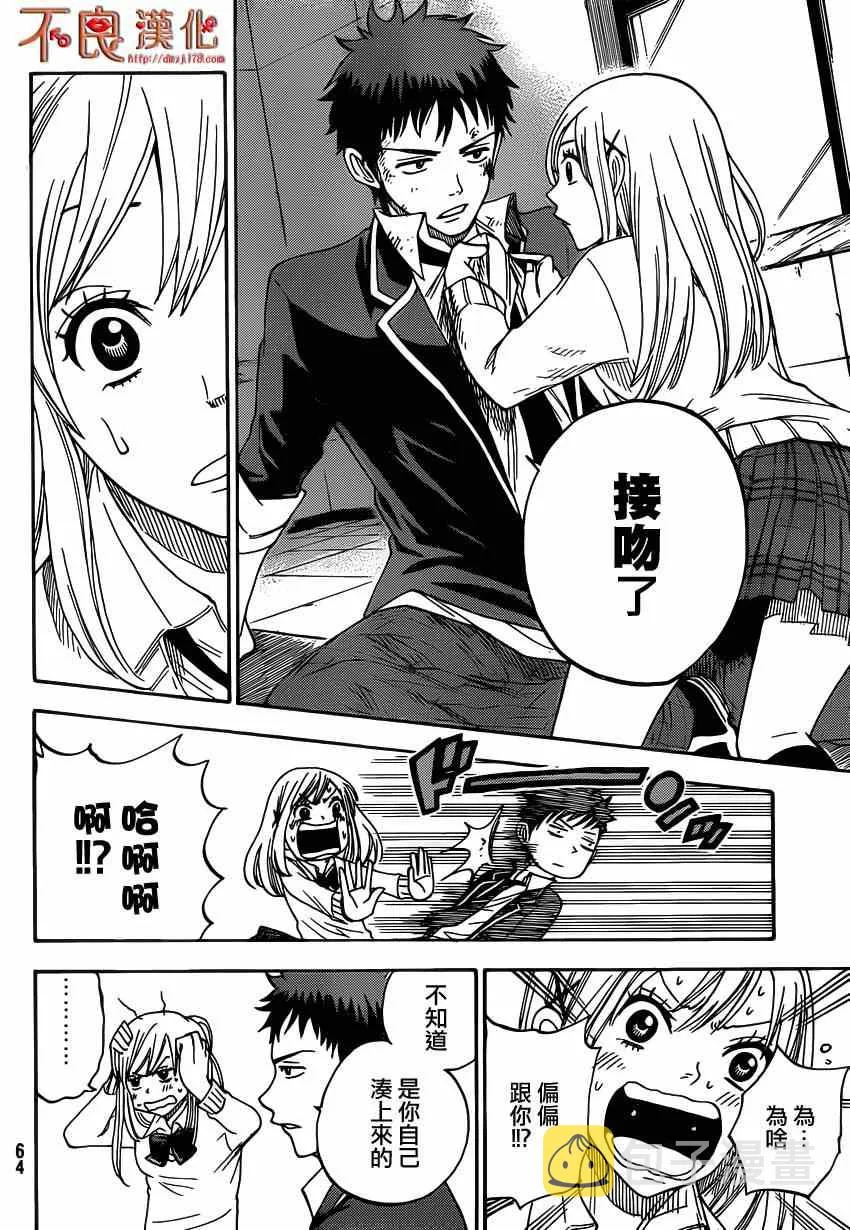 第1话 第52页