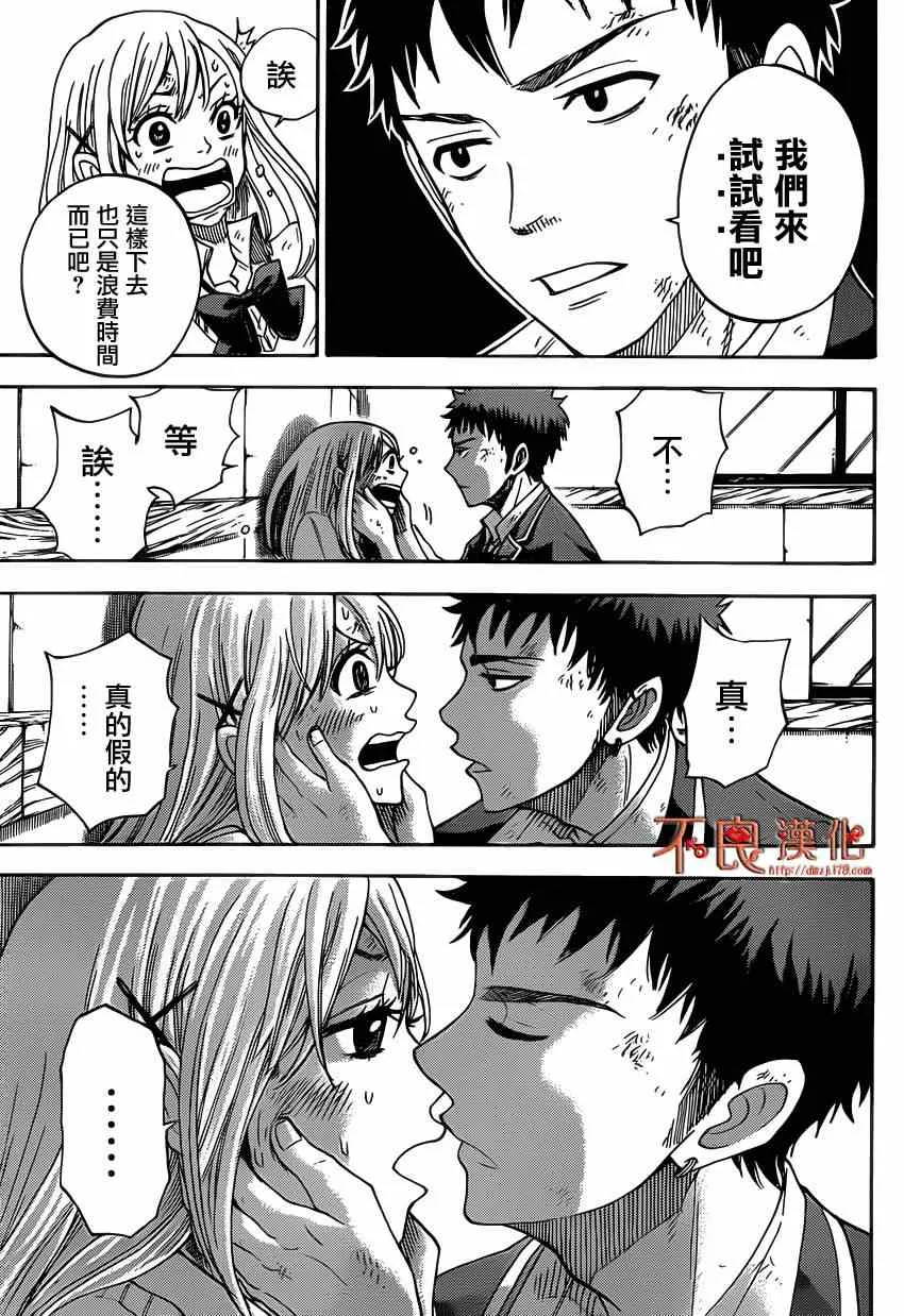 第1话 第53页