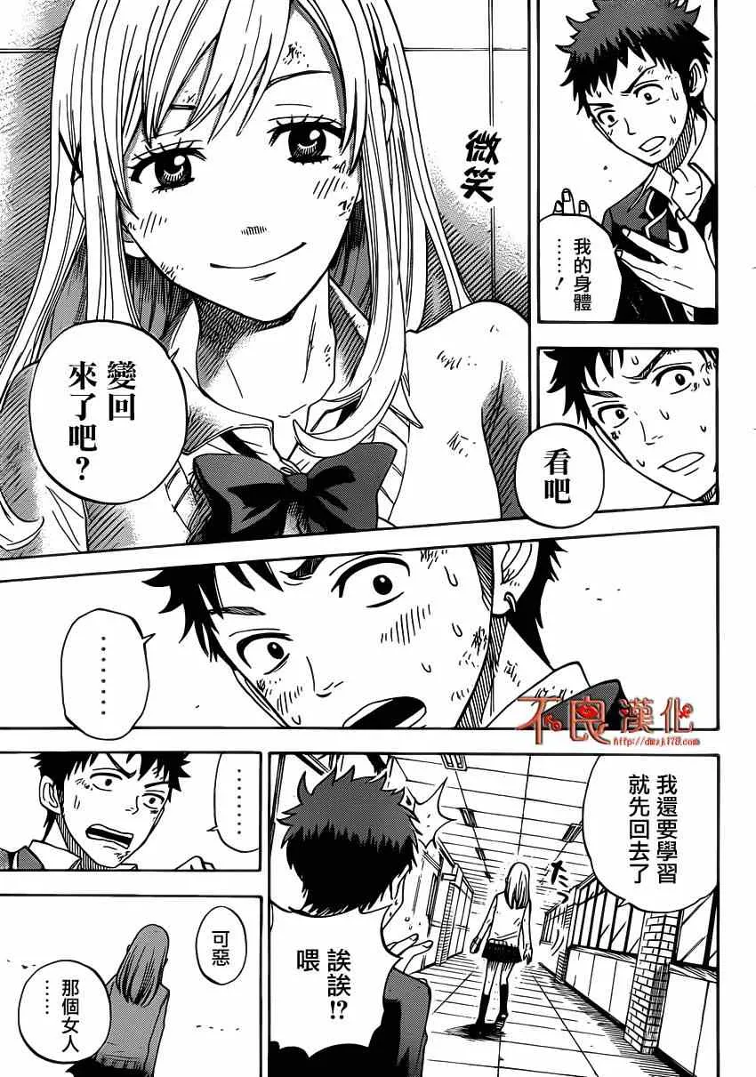 第1话 第55页