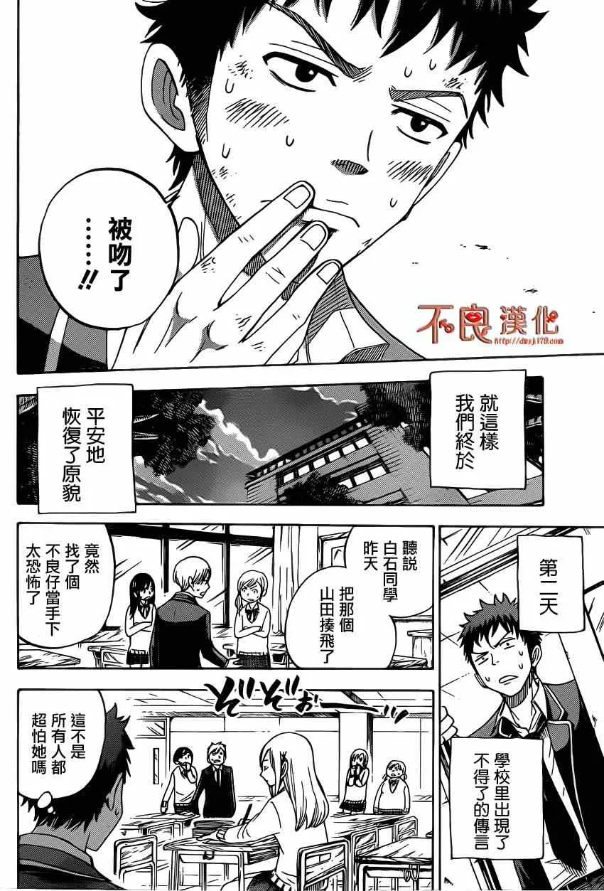 第1话 第56页