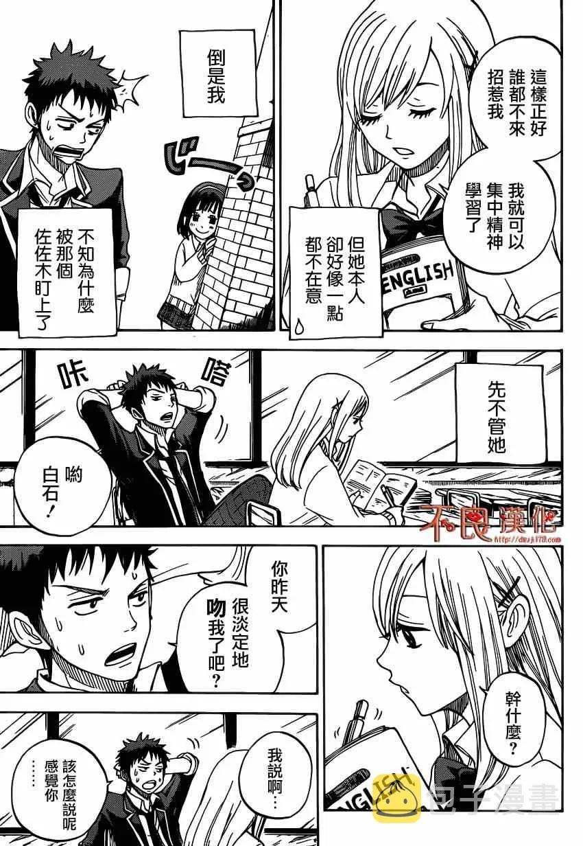第1话 第57页