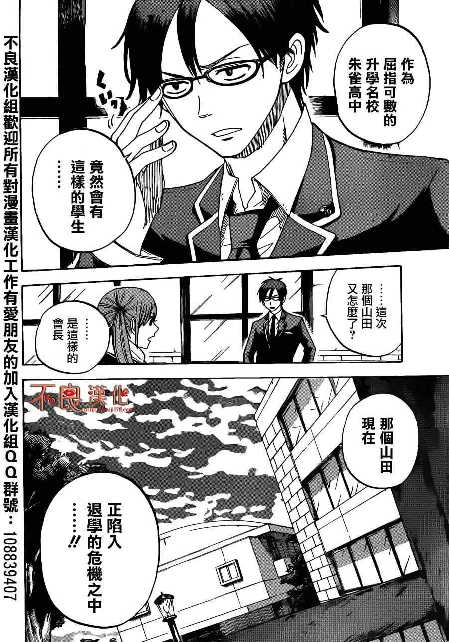 第2话 第2页