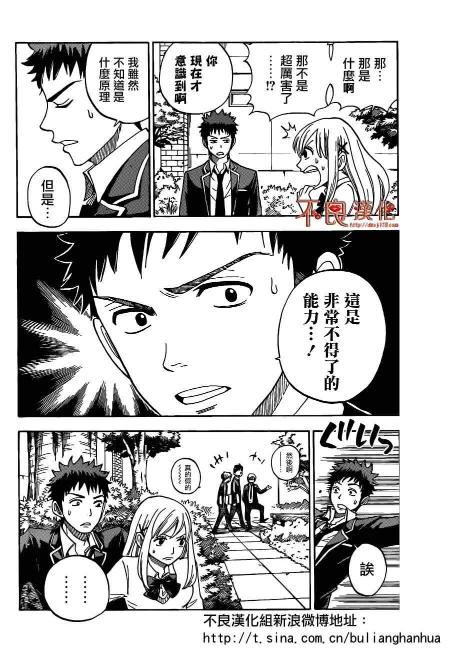 第2话 第6页
