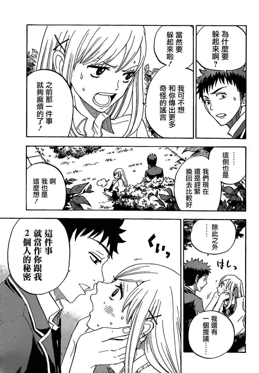 第2话 第7页