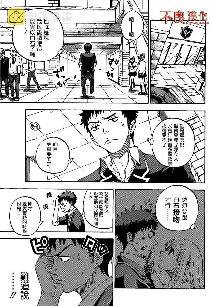 第2话 第9页