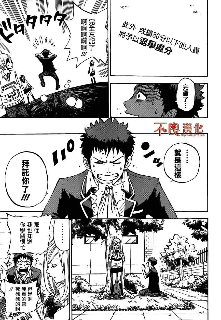 第2话 第11页
